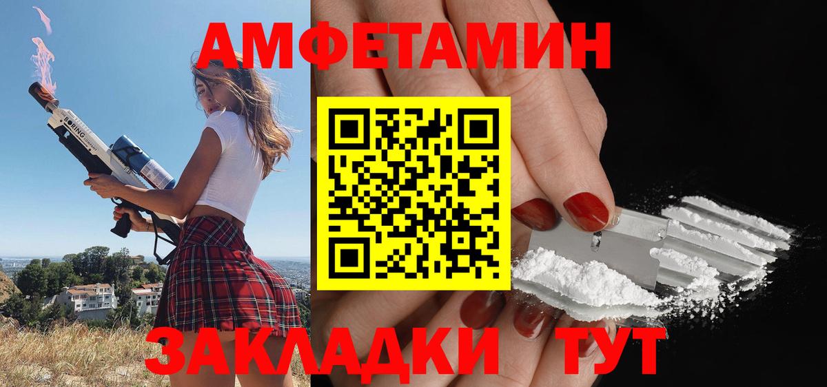 Амфетамин 97% Удомля
