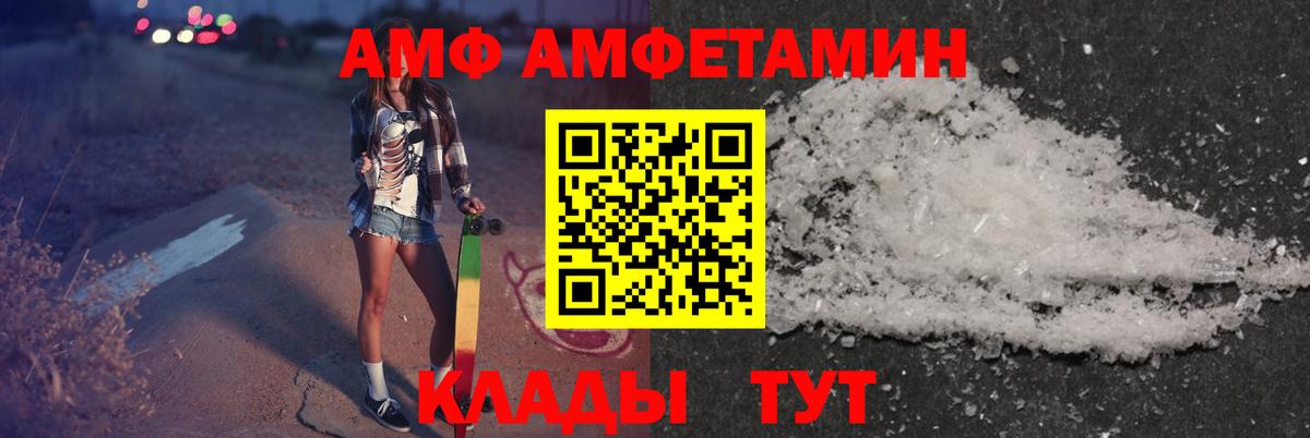 Удомля  АМФ  Вход с VPN  Амфетамин VHQ 