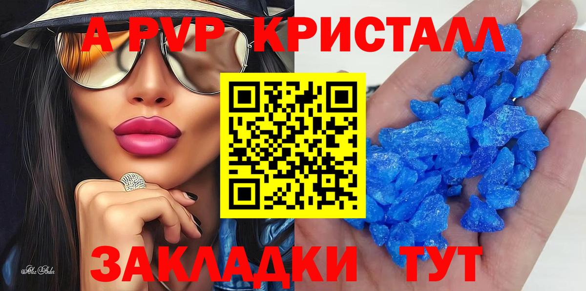A-PVP мука  Вход с VPN  Альфа ПВП  Alpha PVP Соль  Удомля 