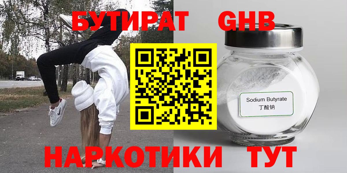 Удомля  Бутират Butirat  Вход с VPN 