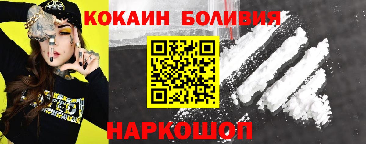 Cocaine Перу  Вход с VPN  КОКАИН  Удомля 