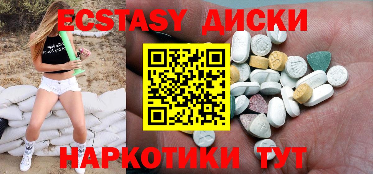 Экстази Philipp Plein  Вход с VPN  ЭКСТАЗИ  Ecstasy Cube  Удомля 
