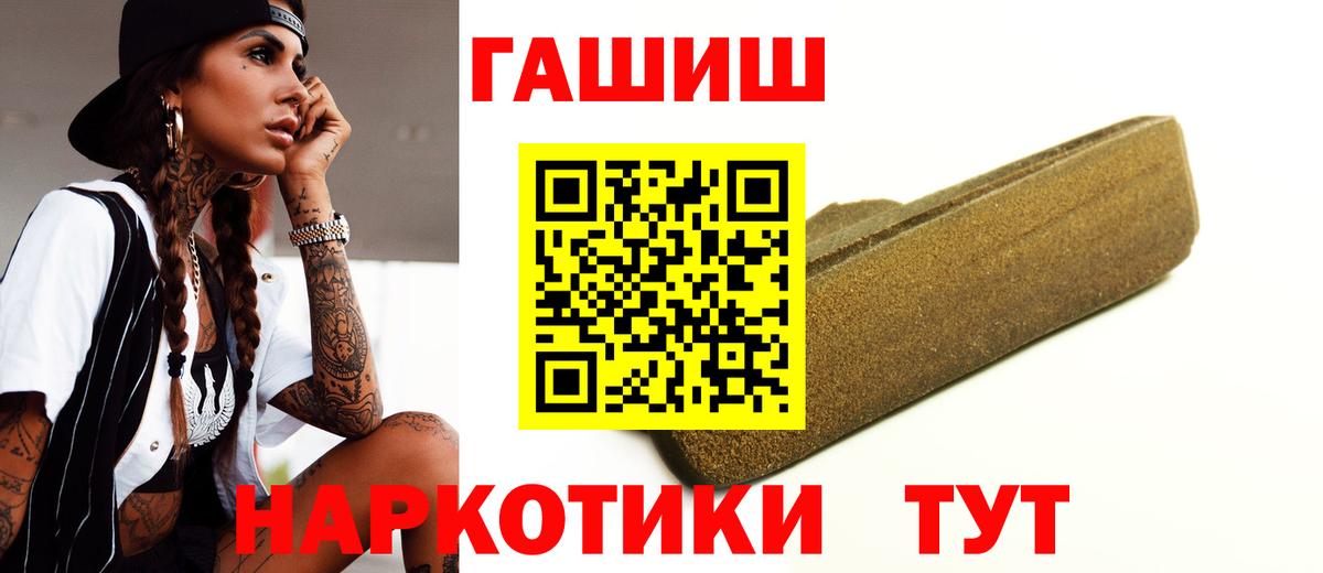 ГАШ хэш Удомля