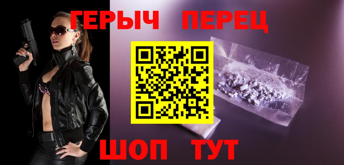 Удомля  Героин Heroin  Героин  Вход с VPN 