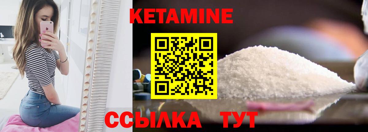 Кетамин VHQ  Вход с VPN  Удомля 