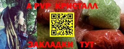 альфа пвп Янаул