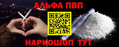 альфа пвп Янаул