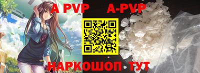 альфа пвп Янаул