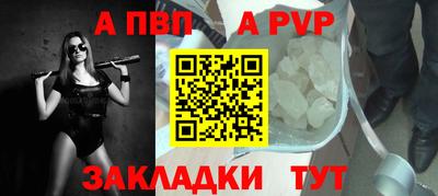 альфа пвп Янаул