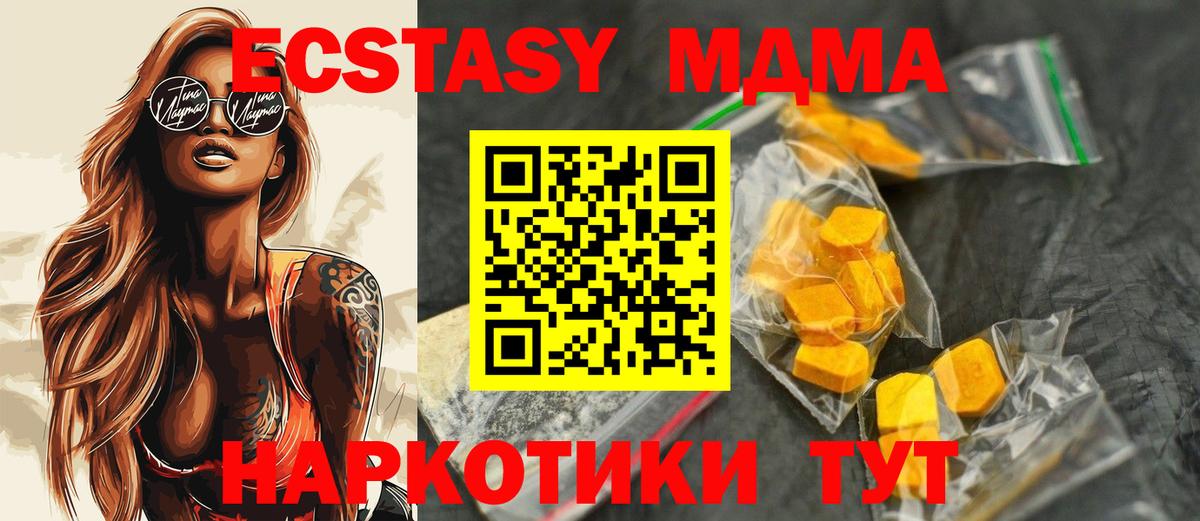 Удомля  MDMA VHQ  Вход с VPN  MDMA VHQ 
