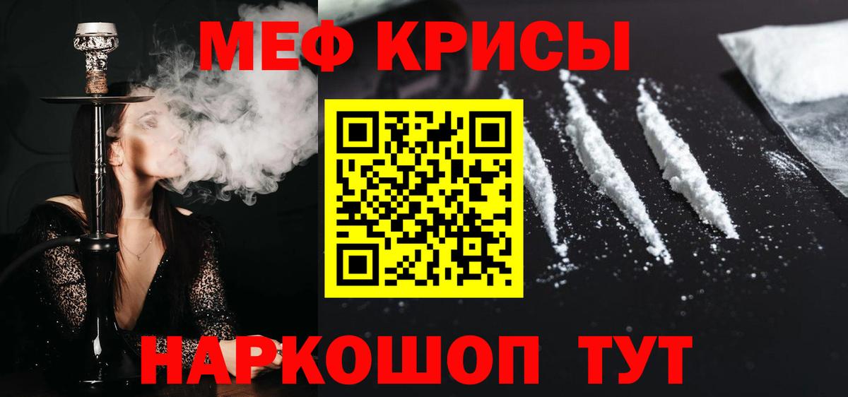 МЕФ мука Удомля