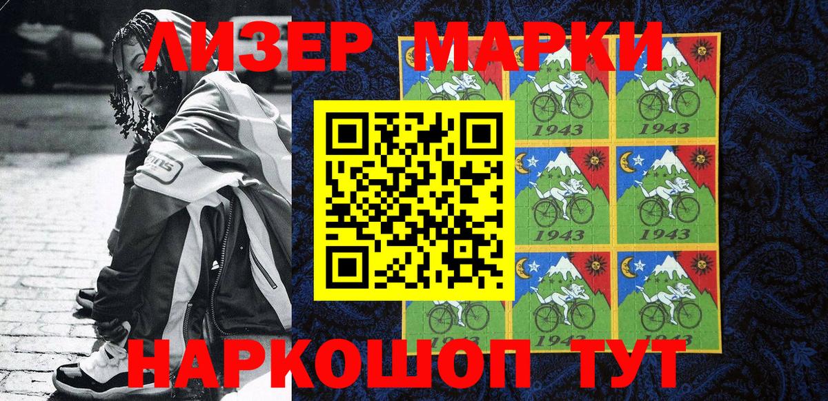 Удомля  Наркотические марки 1,8мг  Марки 25I-NBOMe  Вход с VPN 