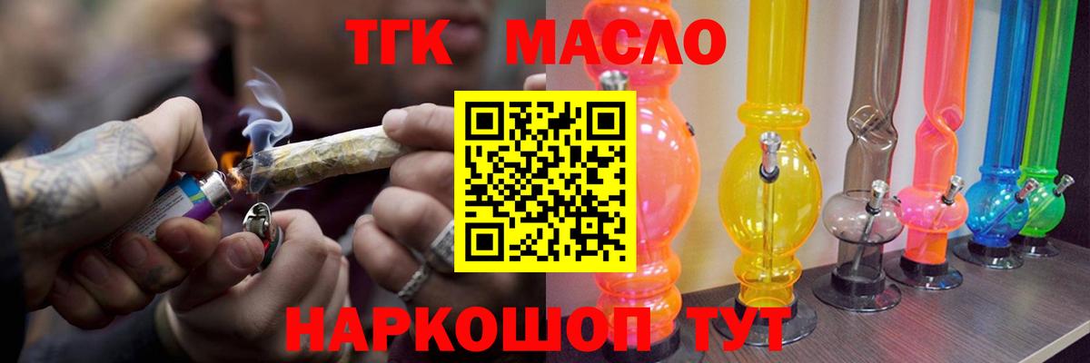 Удомля  ТГК вейп  Вход с VPN 